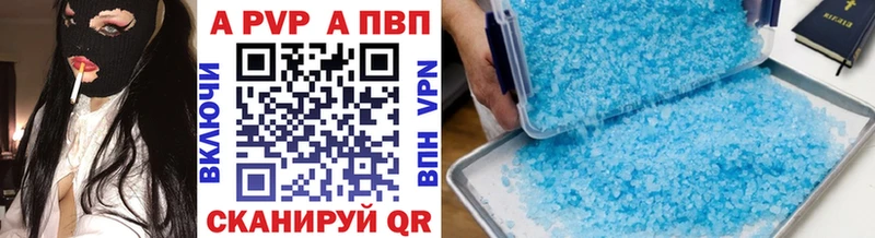 A PVP мука  что такое   Светогорск 
