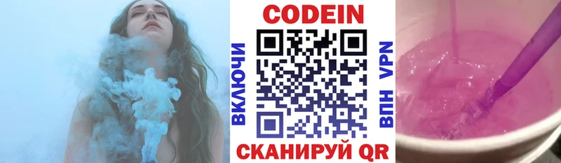 Codein напиток Lean (лин)  дарк нет телеграм  Светогорск 