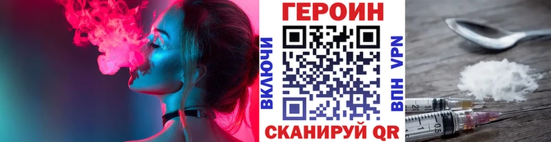 сайты даркнета наркотические препараты Светогорск Героин Heroin купить наркоту